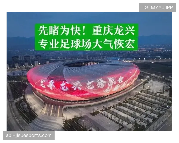 重庆铜梁龙实行双主场制，龙兴足球场与铜梁体育场交替使用